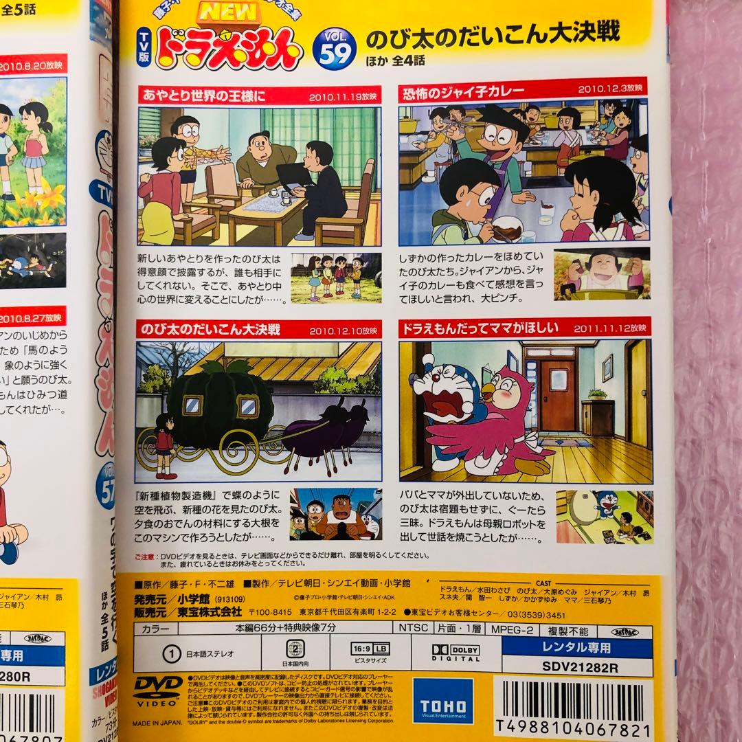 NEW TV版 ドラえもん DVD 8枚セット 全巻送料無料 24013 - メルカリ