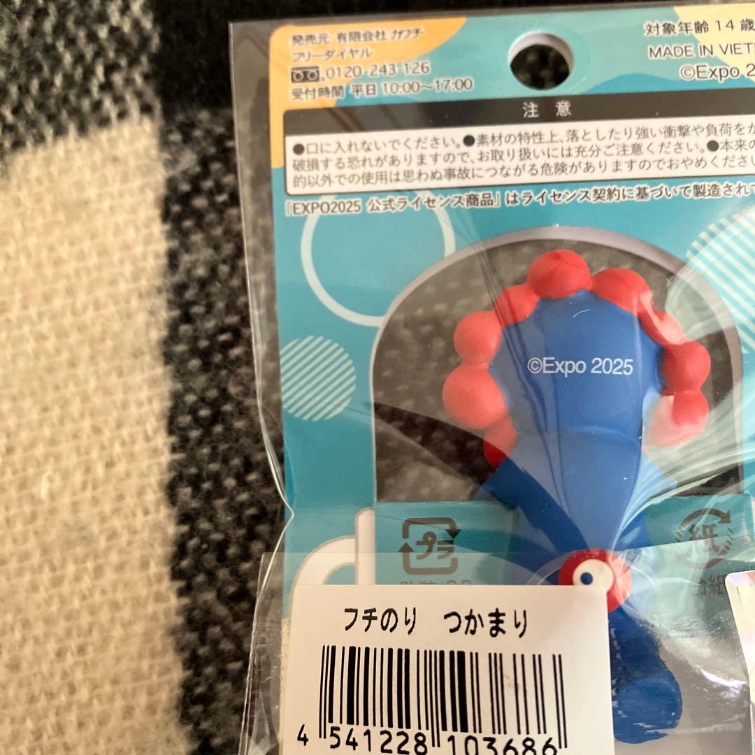 フチのり ミャクミャク のりこえ つかまり セット - メルカリ