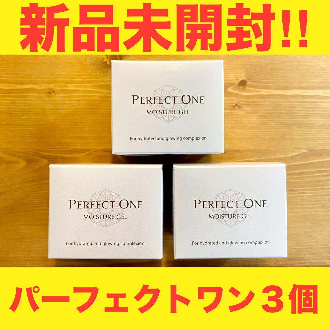 【新品・未開封・未使用】パーフェクトワン モイスチャージェル 75g×3個 shinnihonseiyakuec_66016