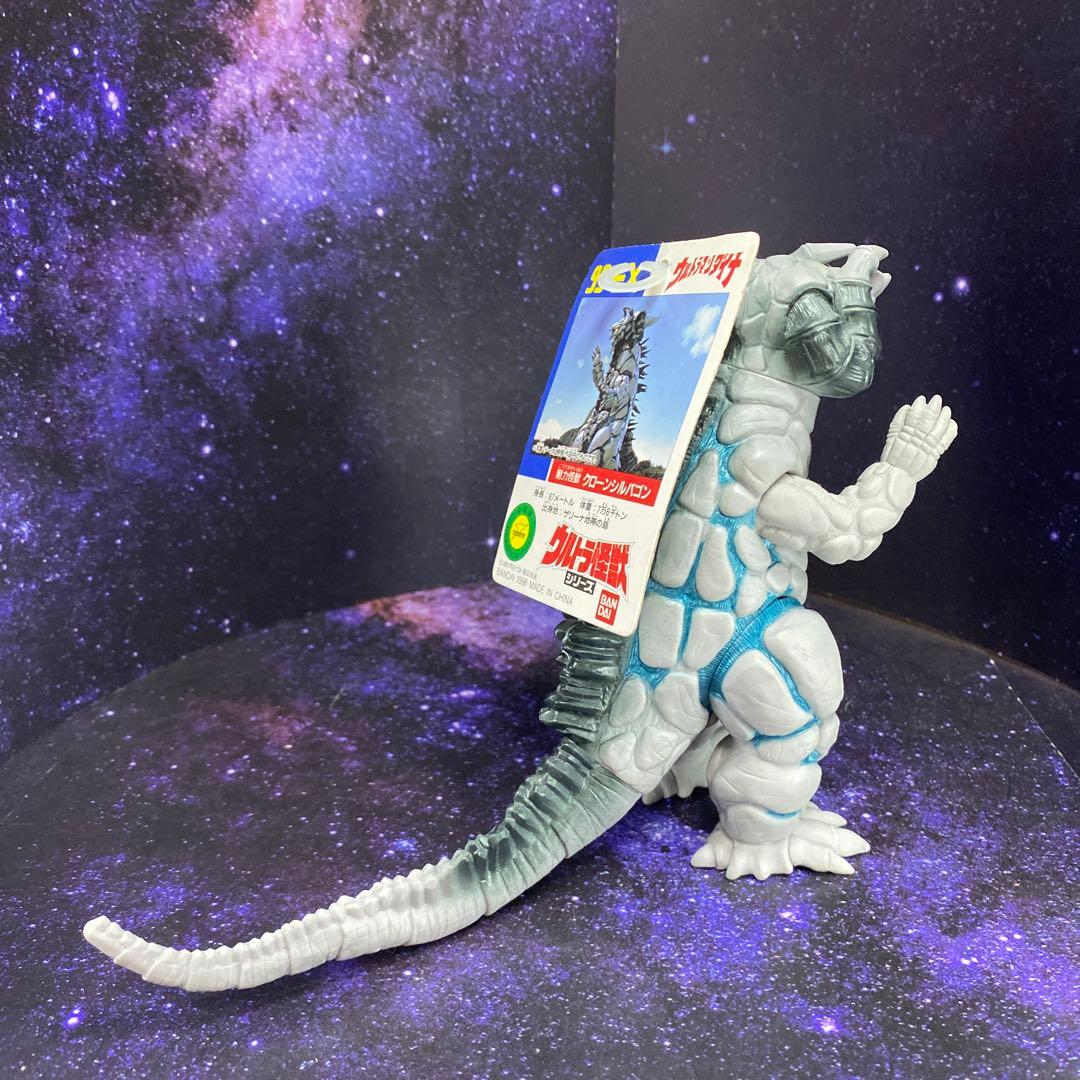 限定クローンシルバゴン 剛力怪獣 ウルトラ怪獣シリーズ99-EX ダイナ