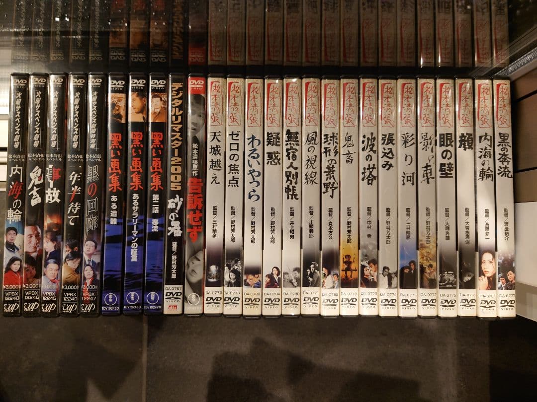 松本清張　火曜サスペンス劇場　黒い画集　等DVD26枚 松本清張ドラマ「黒い画集～証言」