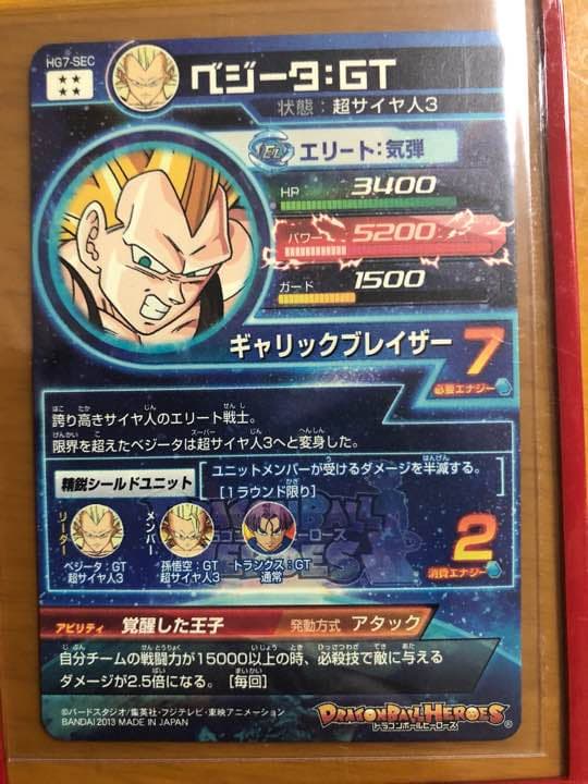 希少！ 旧弾 スーパードラゴンボールヒーローズ SEC ベジータ - メルカリ