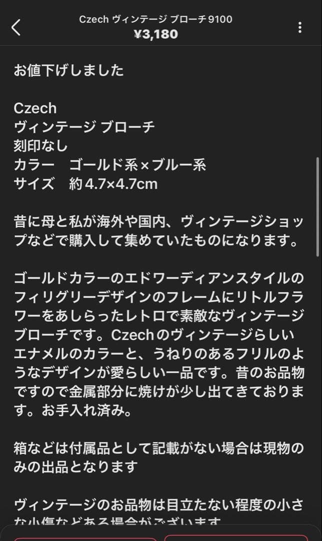 夏割！R様おまとめ4点