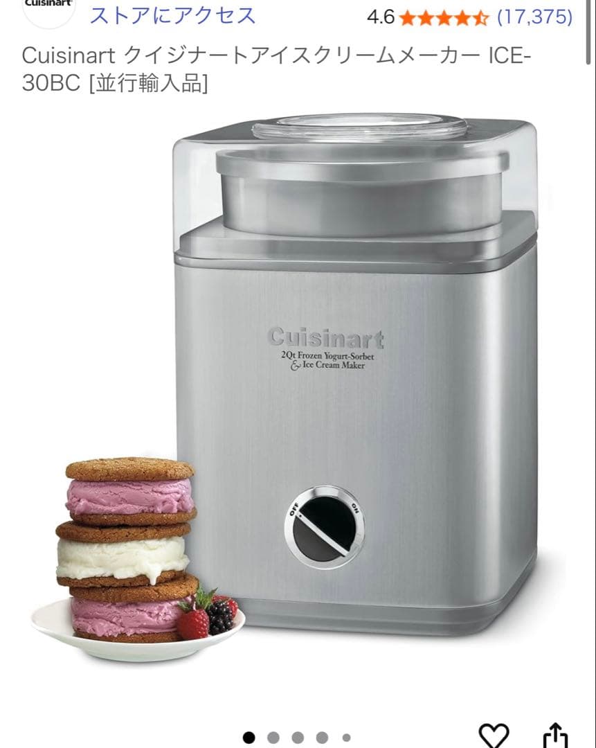 Cuisinart アイスクリームメーカー ICE-30BC Pure Indulgence Frozen Yogurt-Sorbet & Ice Cream Maker - Cuisinart