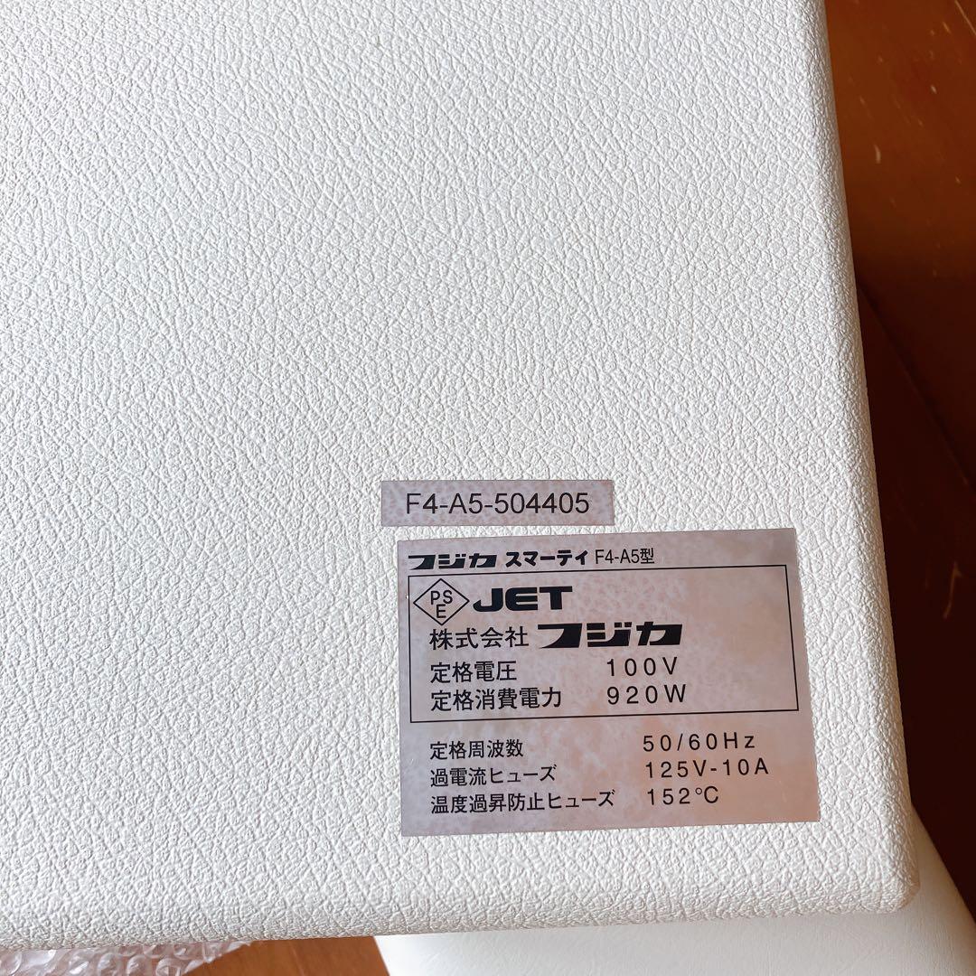 【美品】フジカスマーティ　FA-A5 これからサロン開業する方へ　ご自宅で