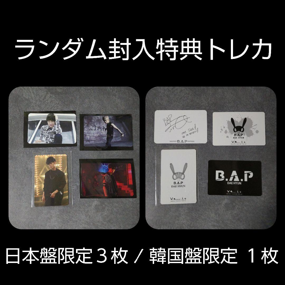 公式商品】B.A.P☆デヒョン SET！【日本限定】手渡しポストカードなど