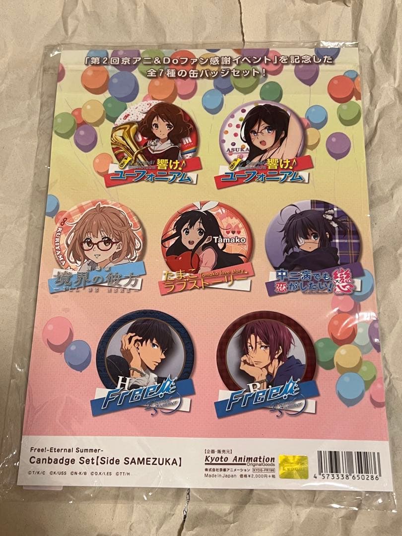 Free! -Eternal Summer- 缶バッジセット　鮫柄