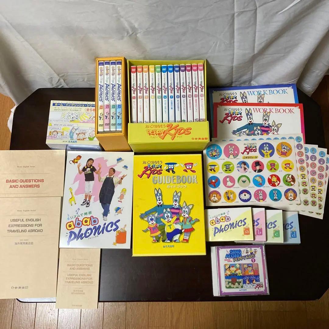 中央出版 えいごではなそうペッピーキッズDVDセット 英語教材 英語学習