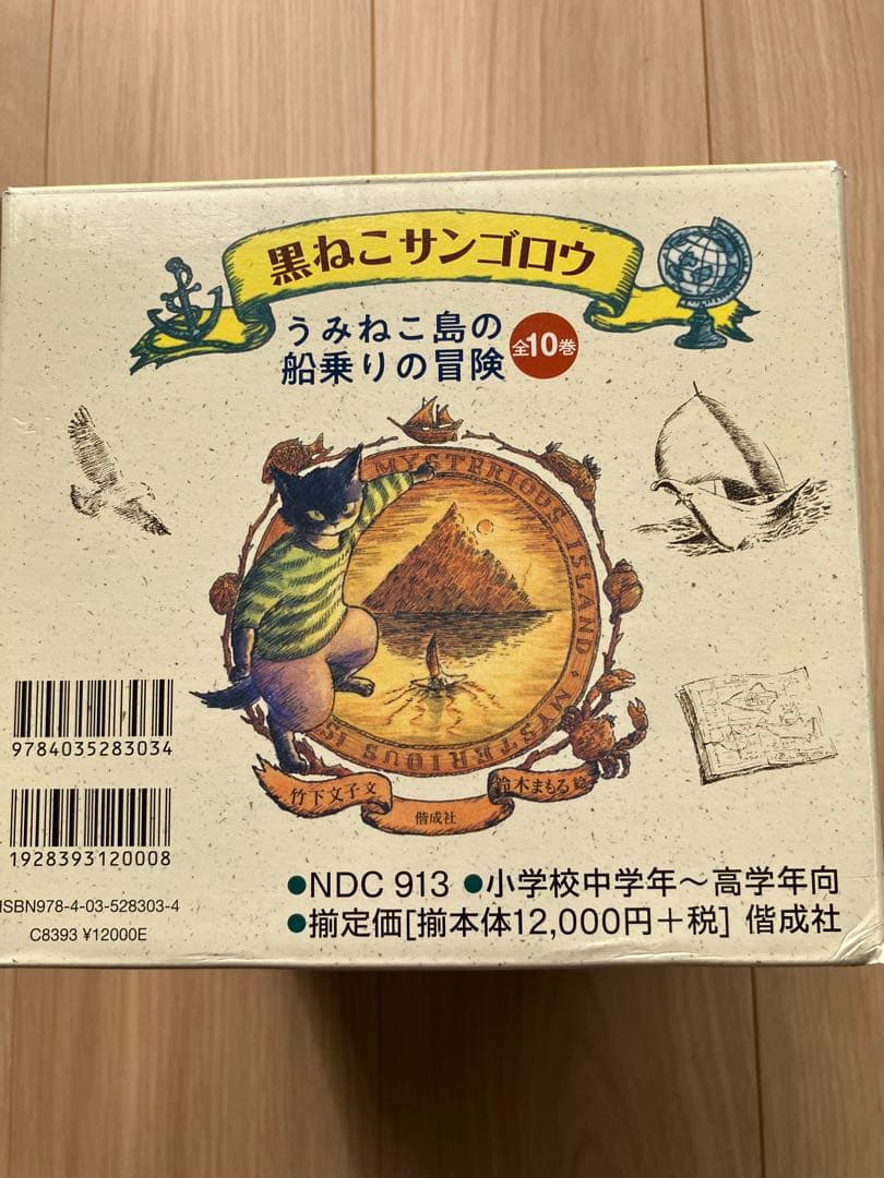 ⭐️超美品⭐️黒ねこサンゴロウ 全10巻セット - メルカリ