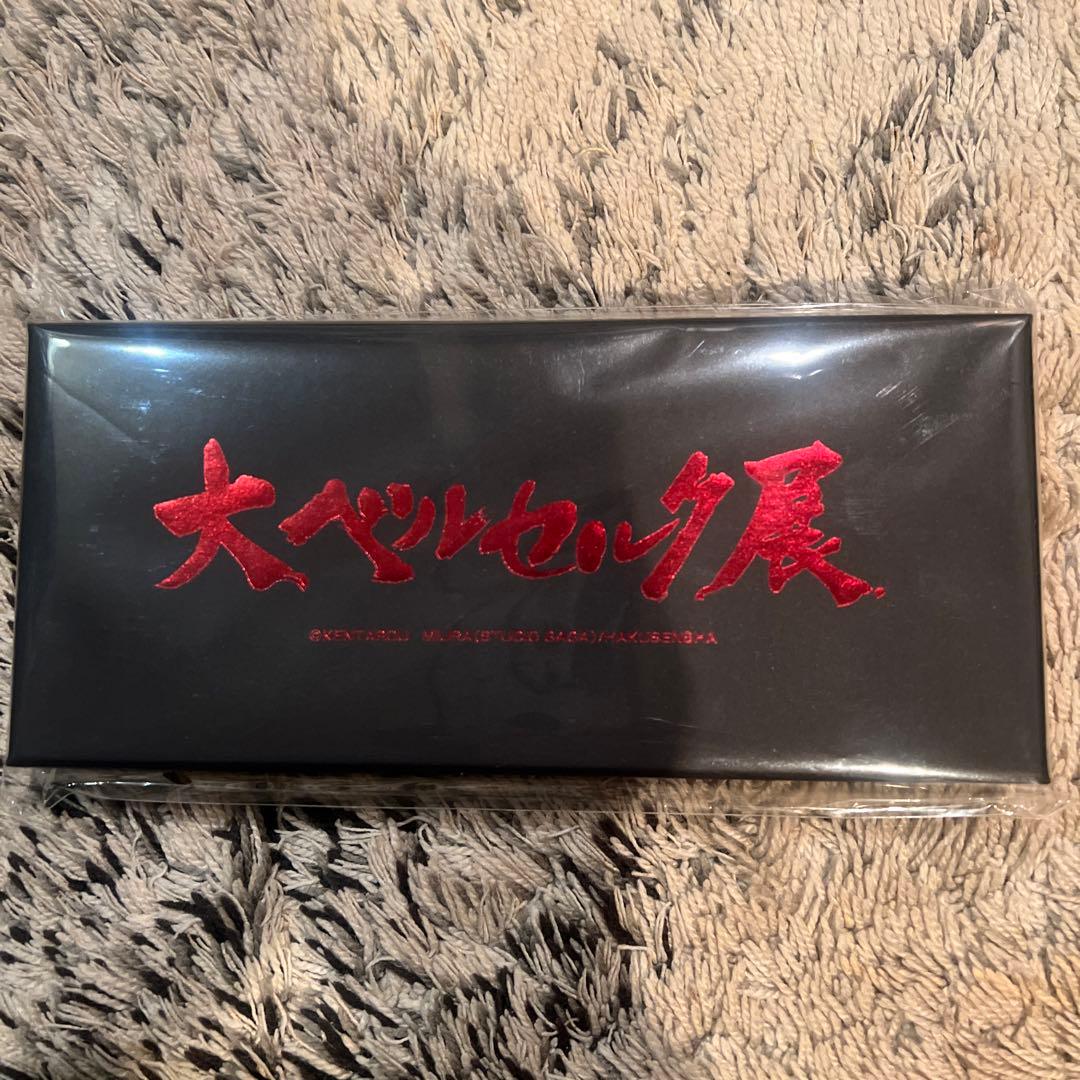 大ベルセルク展 ドラゴンころしペーパーナイフ ラバーキーホルダー