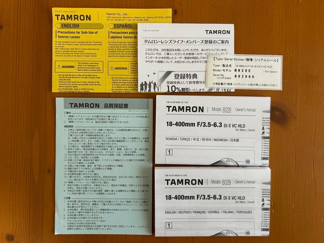 レンズ(ズーム) TAMRON 18-400mm F/3.5-6.3 Di II VC HLD