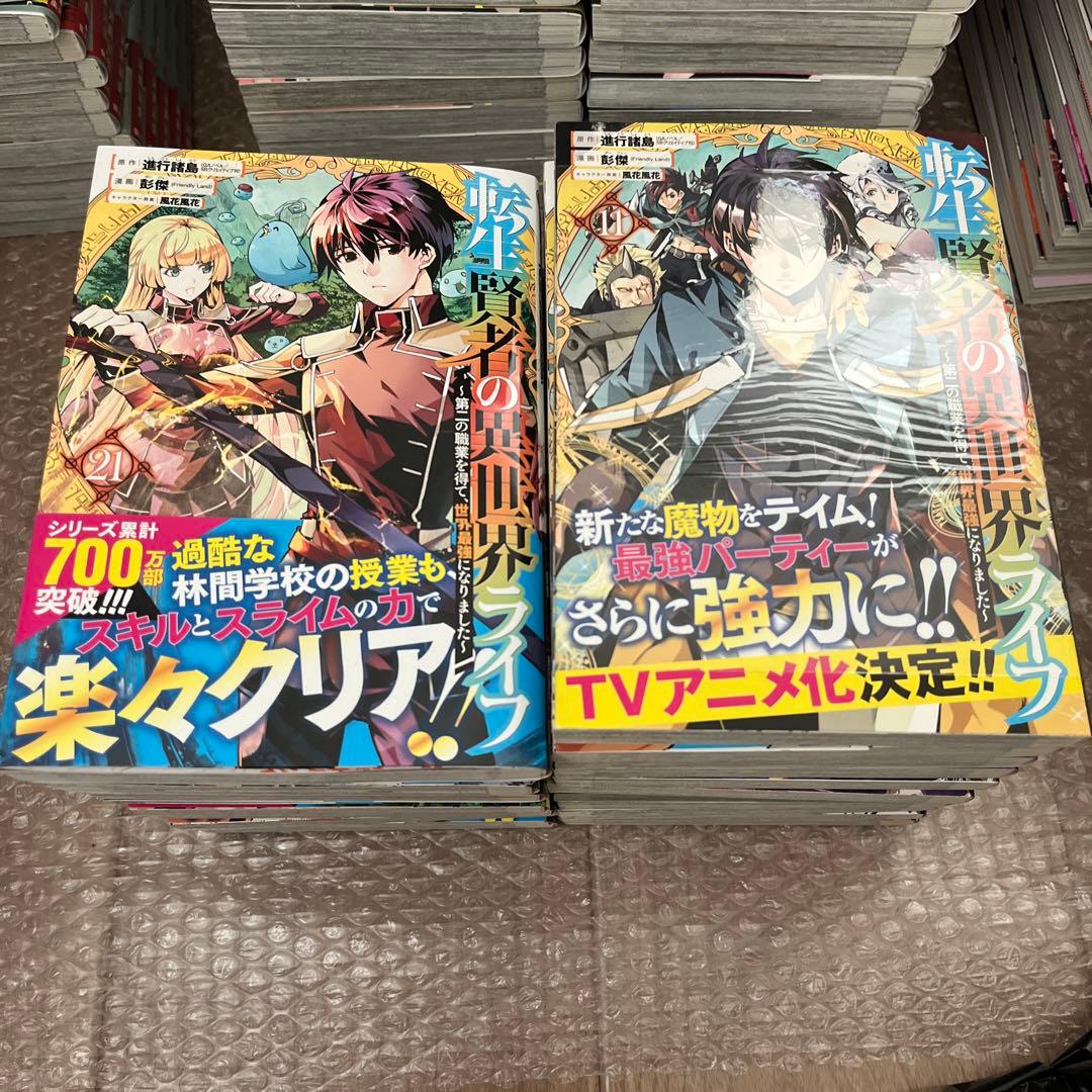全巻初版・ほぼ帯付き】葬送のフリーレン 1〜15巻 全巻初版 ガイドブック