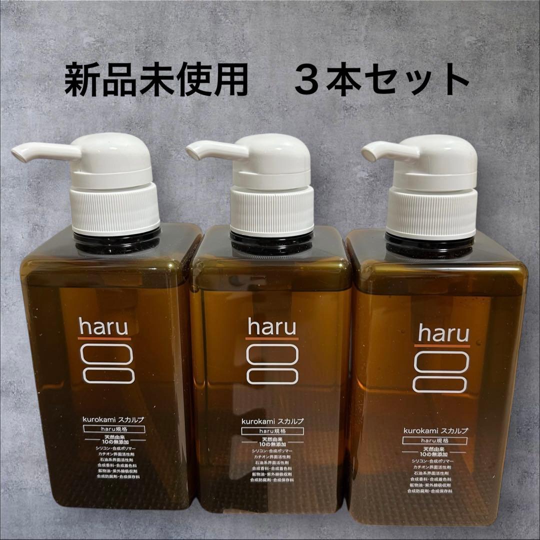 新品 haru ハル　スカルプシャンプー 400ml 3本セット　シャンプー 楽天市場】haru ハル Kurokami Scalp 黒髪スカルプ シャンプー [3種類