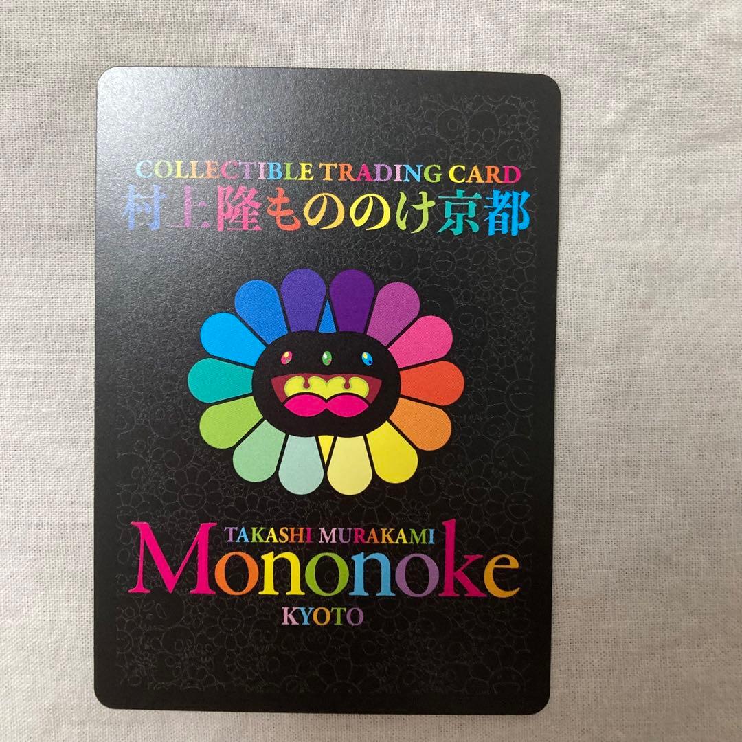 村上隆 もののけ京都 安倍晴明 UR [MMK-023] - メルカリ