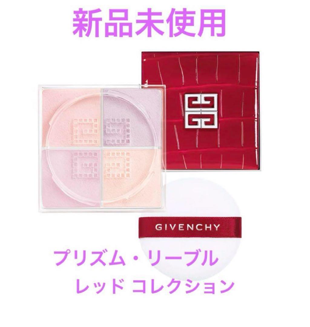 プリズム・リーブル No.13 パステル・セレブレーション(限定パッケージ