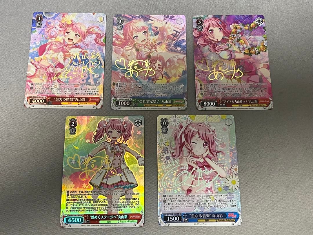 ヴァイス　丸山彩　SP 5枚セット WS】“舞台監督補”丸山彩【C】BD/W95-024ヴァイスシュヴァルツ