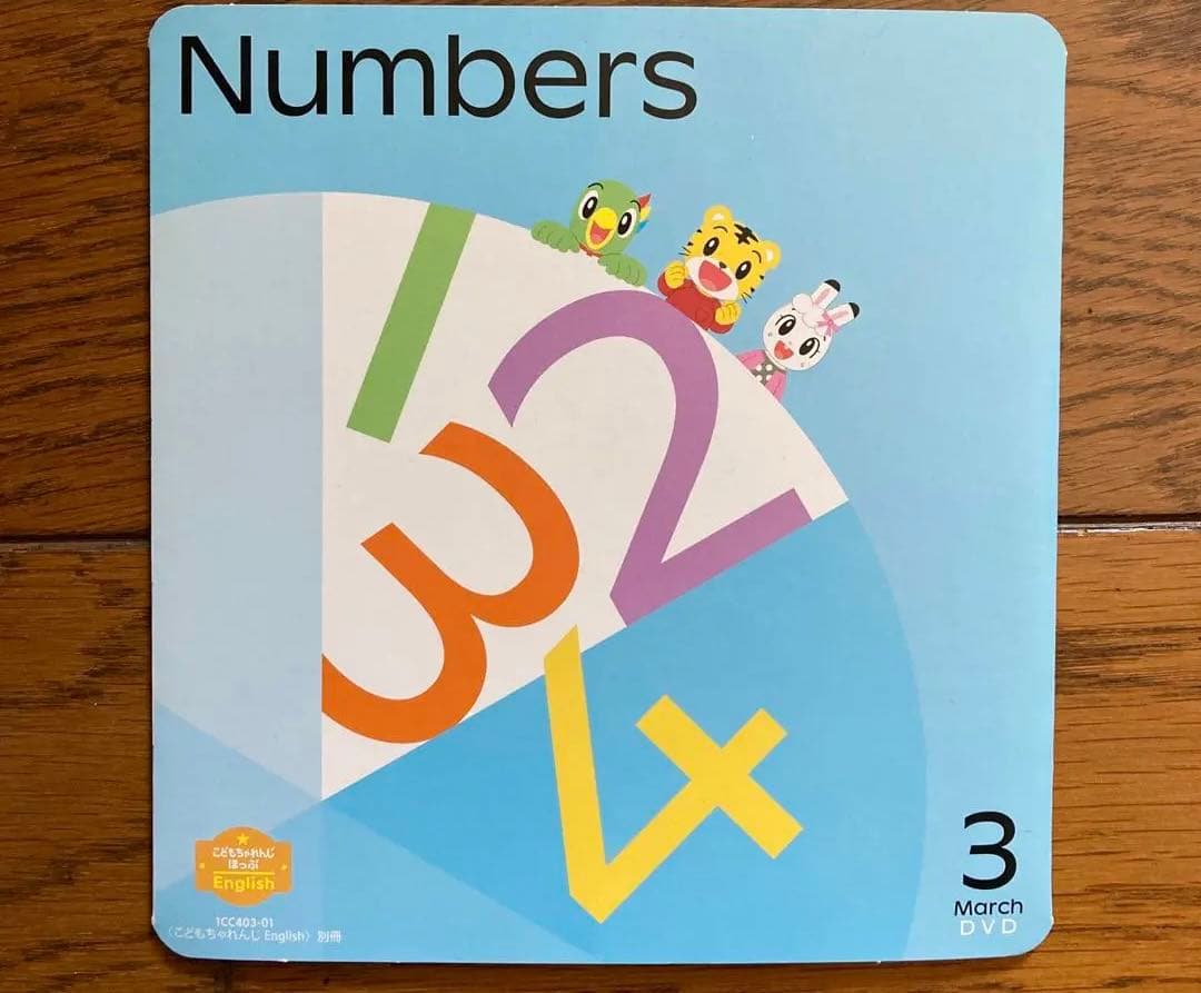 2022-23年版こどもちゃれんじ ほっぷEnglish DVD イングリッシュ