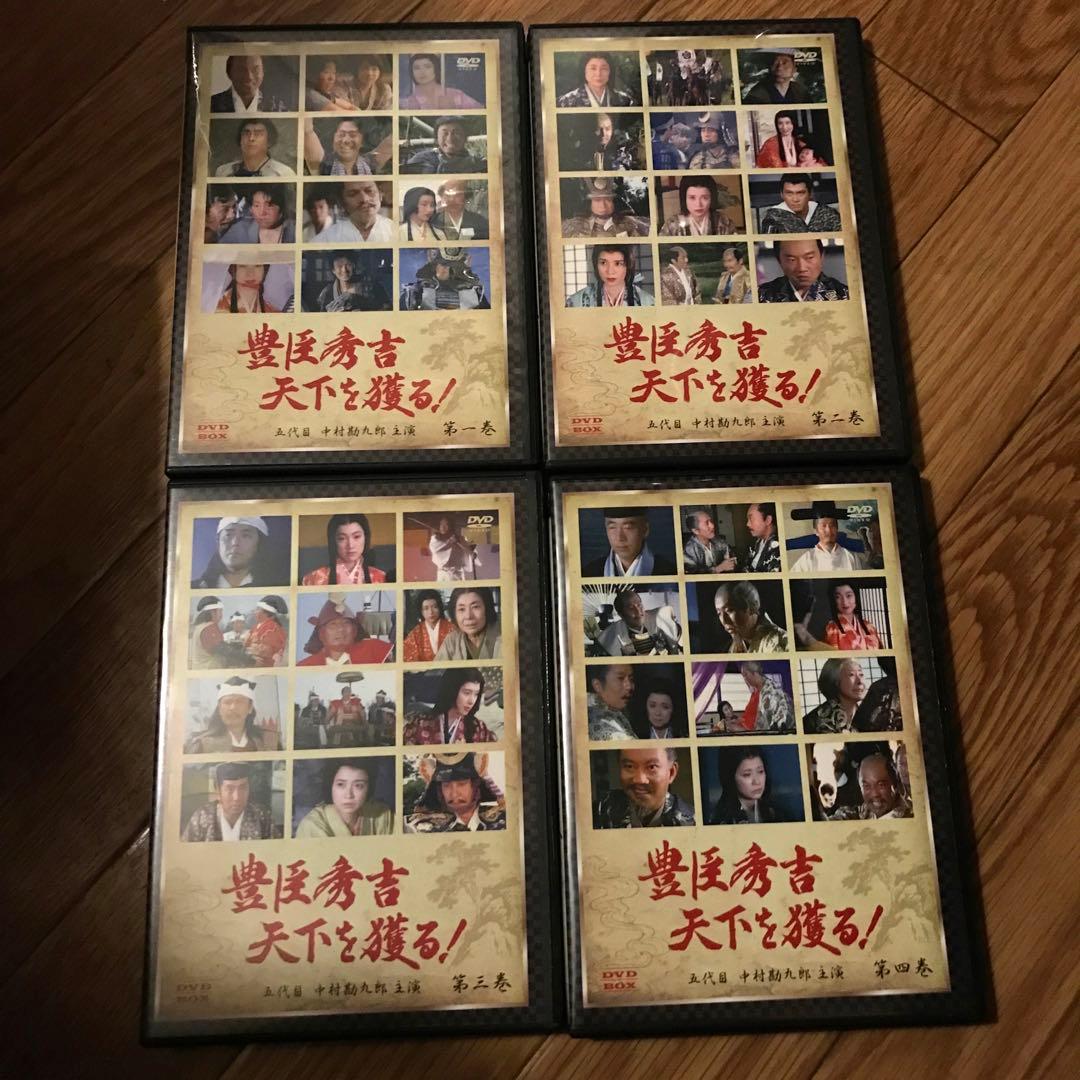 DVDBOX 豊臣秀吉 天下を獲る！ - メルカリ