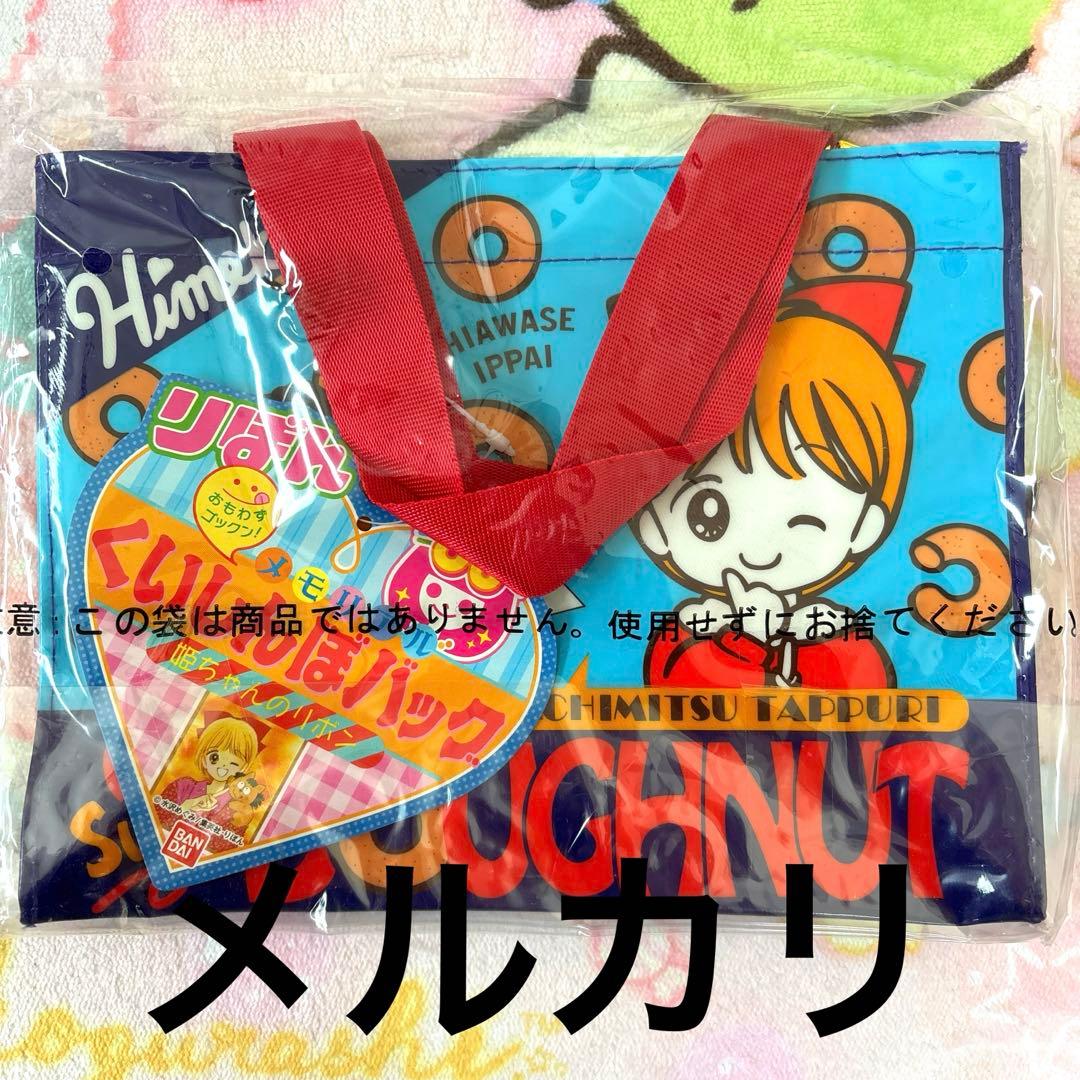 メモリアルくいしんぼバッグ 姫ちゃんのリボン りぼん 60周年 復刻