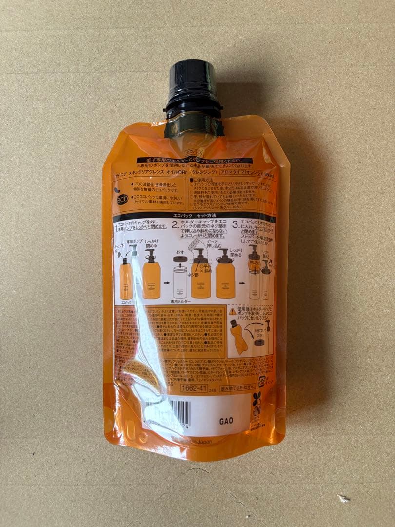 アテニア スキンクリアクレンズオイル ピースフルオレンジ エコパック3