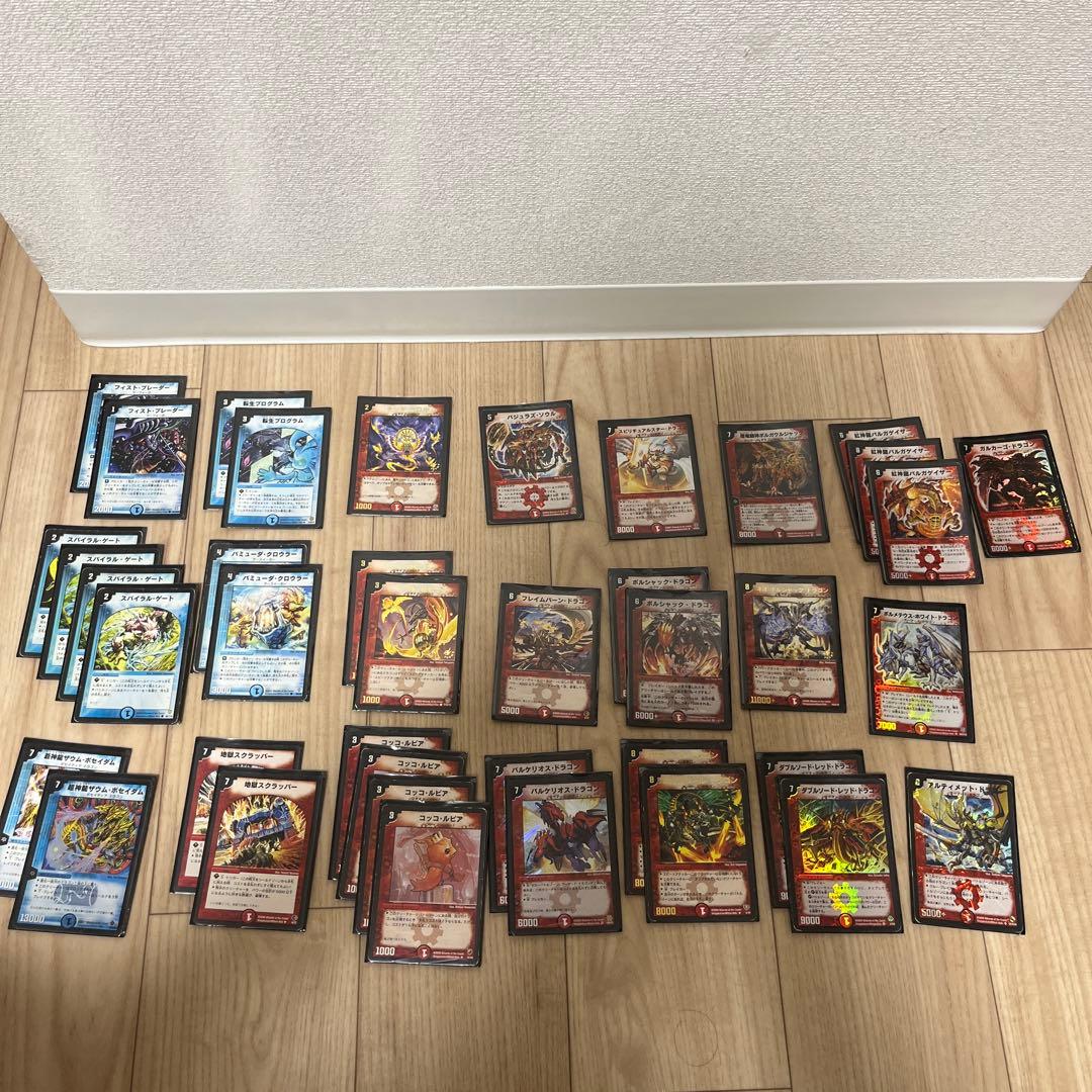 デュエマ引退品初期ドラゴンデッキ(ボルメテウスホワイトドラゴン