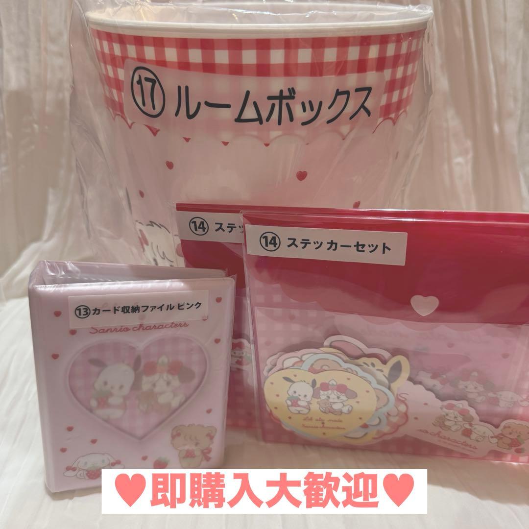 新品】Lil ala mode×サンリオキャラクターズ 当りくじ 4点セット