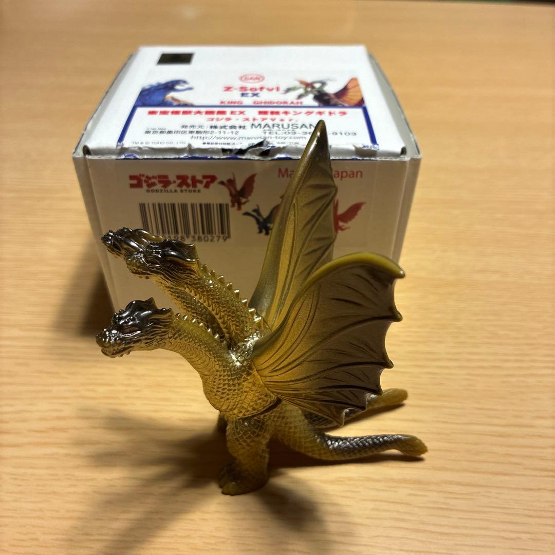 東宝怪獣大図鑑EX 昭和キングギドラ ゴジラ・ストアVer. マルサン