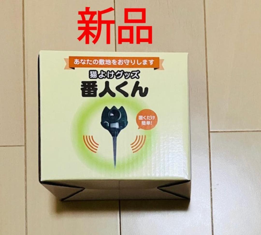 新品 猫よけグッズ 番人くん - メルカリ