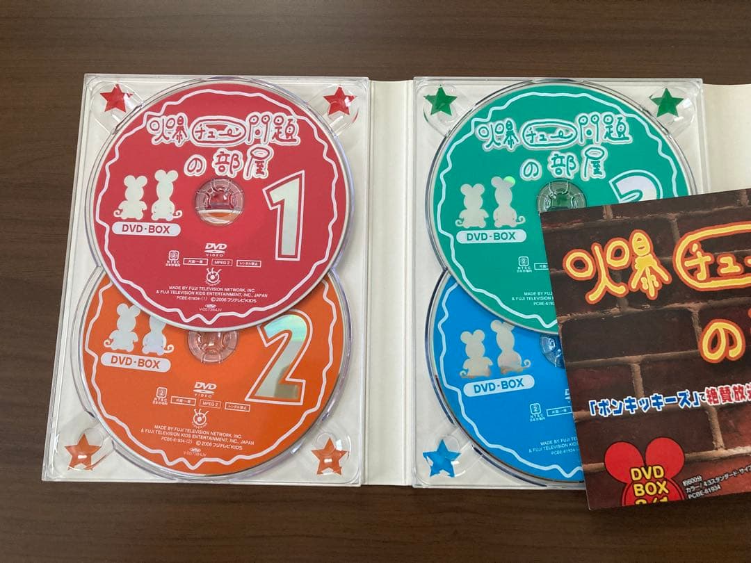 爆チュー問題の部屋 DVD BOX 7枚組