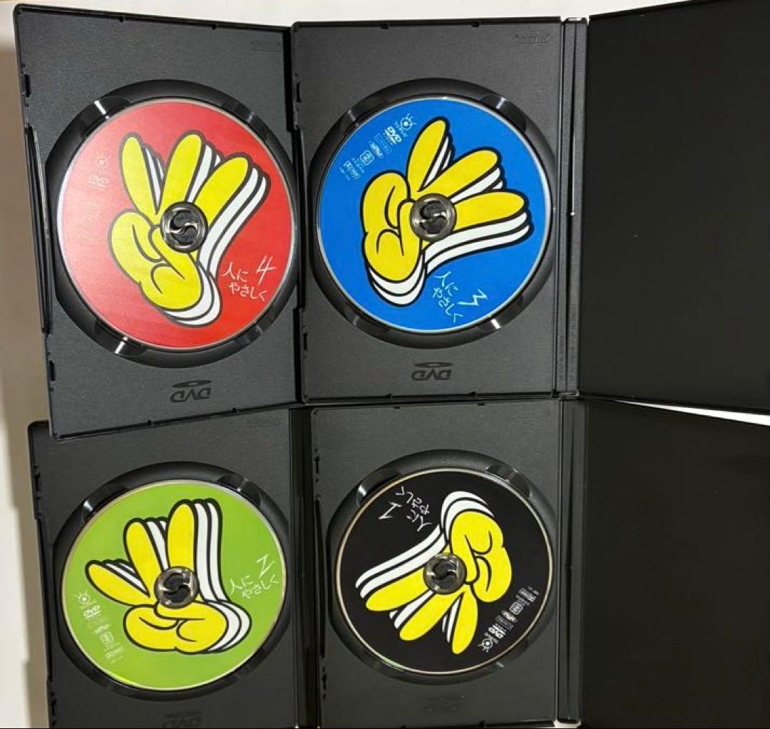 人にやさしく （DVD4巻セット）