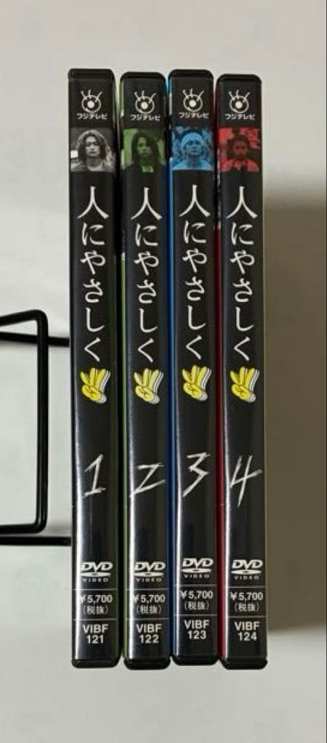 人にやさしく （DVD4巻セット）
