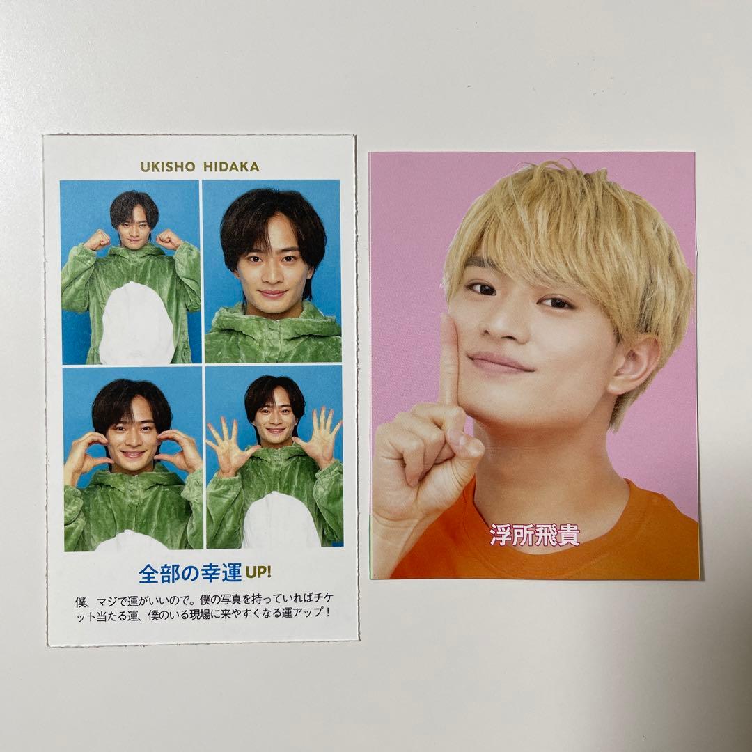 美少年 浮所飛貴 証明写真 胸キュンフォト - メルカリ