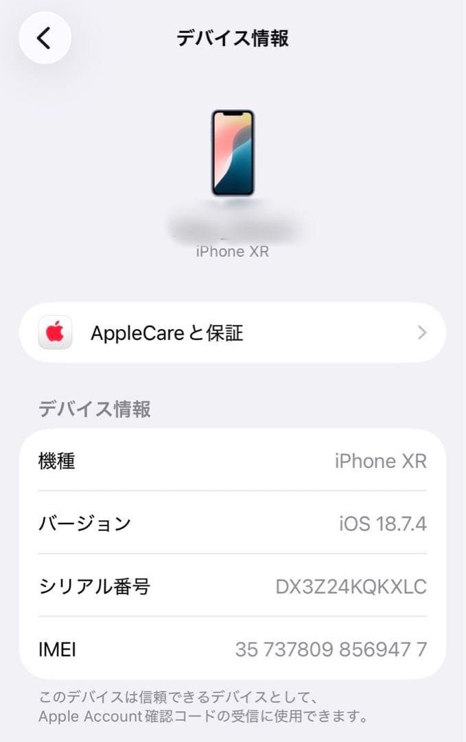 修理歴なし！iPhoneXR64GB本体水色◇未使用ACアダプタイヤフォン箱付