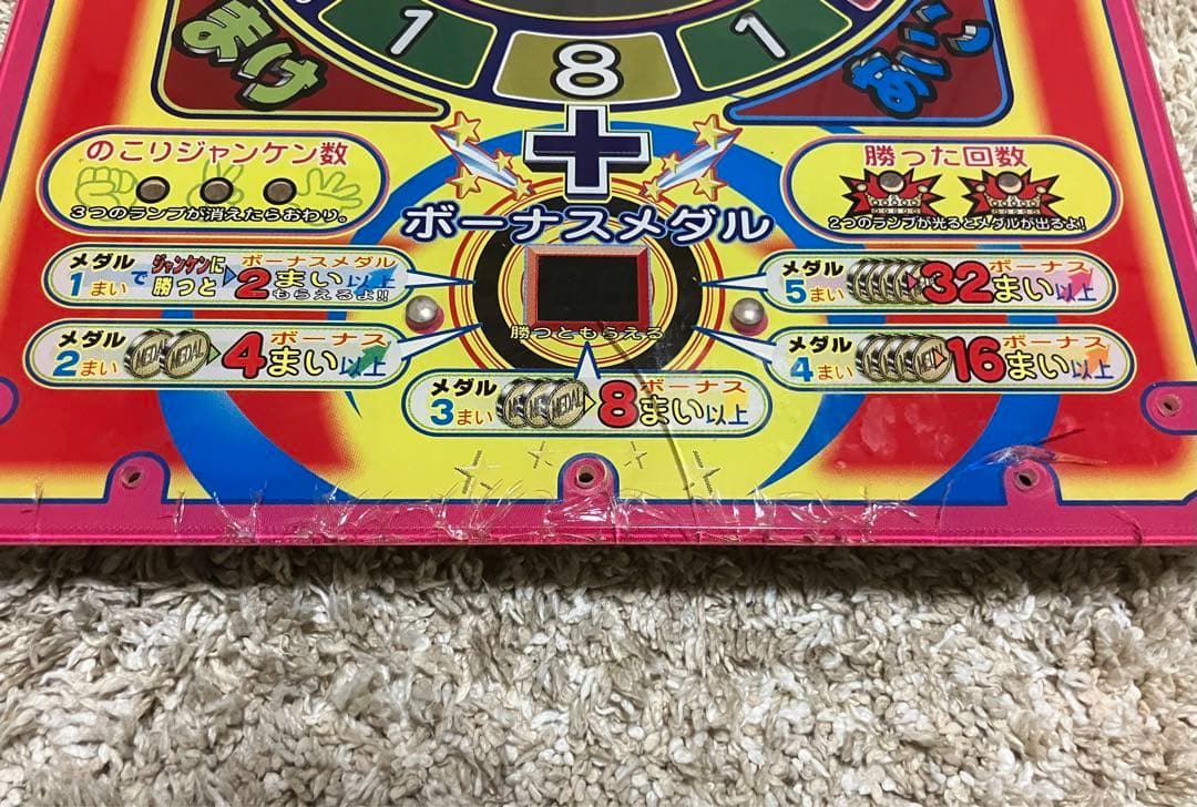 ジャンケンマン マックスアタック - メルカリ