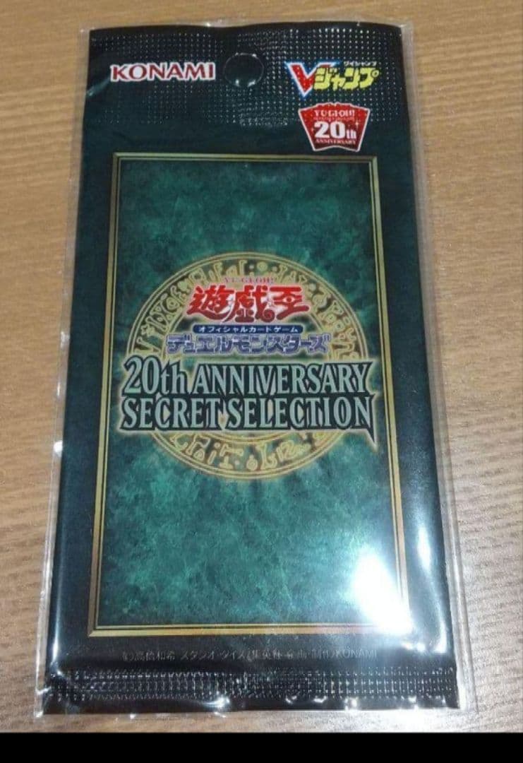 遊戯王 20th ANNIVERSARY SECRET SELECTION - メルカリ