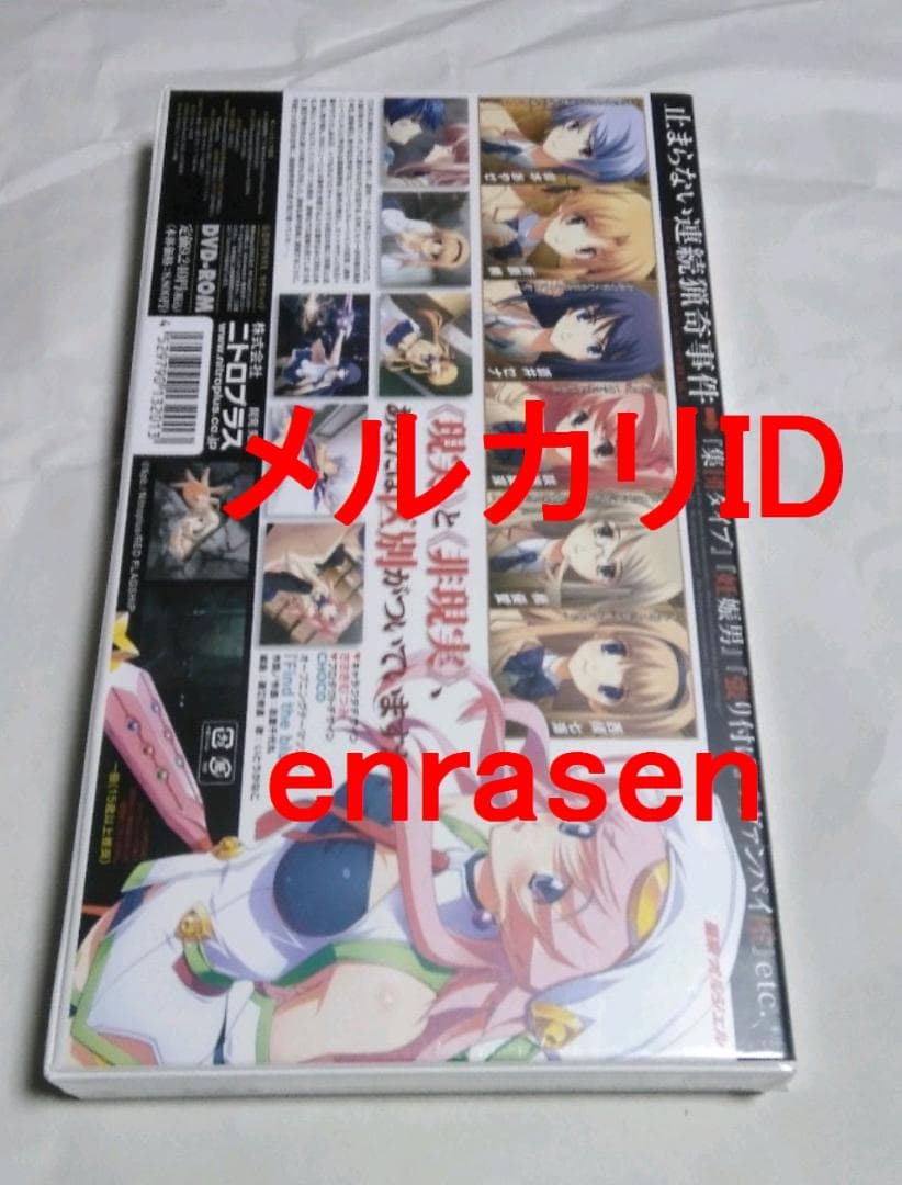 CHAOS;HEAD Nitro+ カオスヘッド 初回限定版 新品未開封 - メルカリ