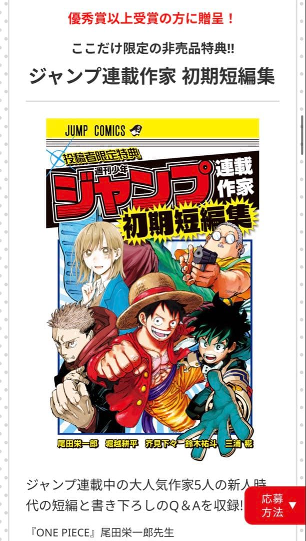 ジャンプ 連載作家 初期短編集 - メルカリ