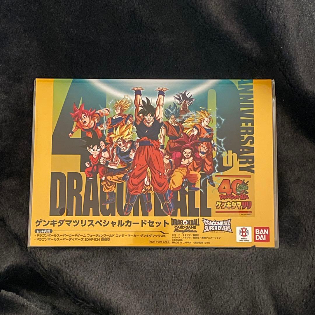 値下げ◎】ゲンキダマツリ入場者特典 ドラゴンボール カード 2種