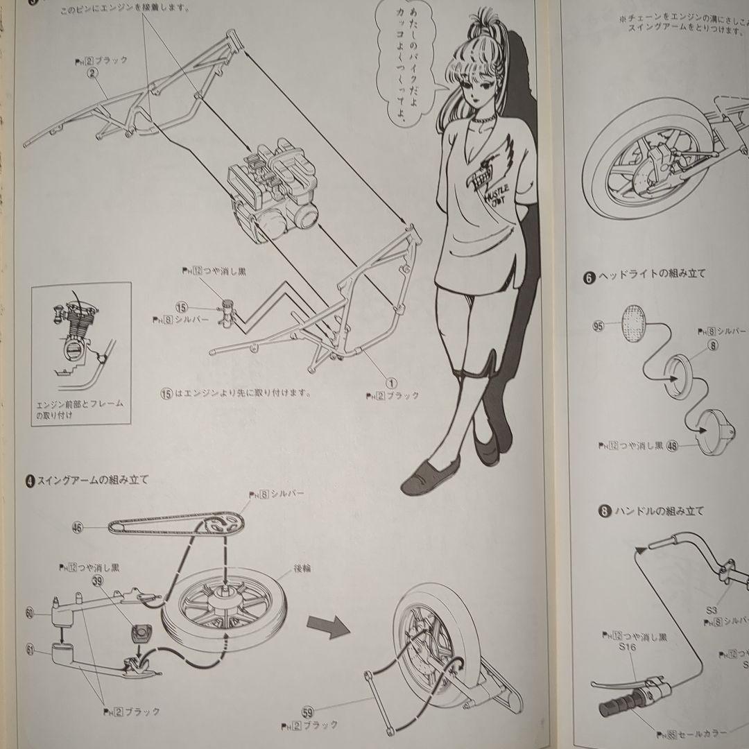 湘南爆走族 雅ヨーコ Z400FX改 プラモデル - メルカリ