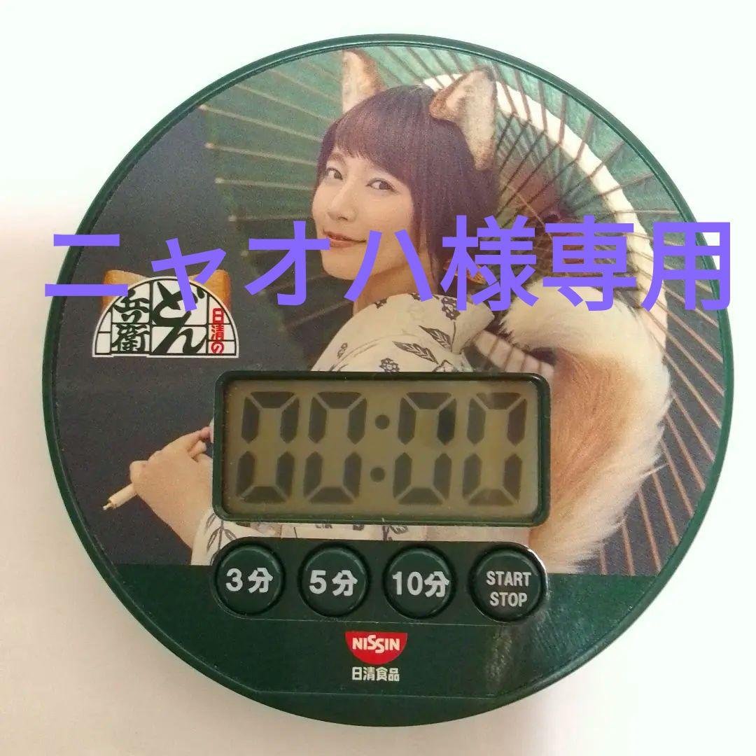 吉岡里帆 日清 当選 どん兵衛 オリジナルカップ麺 どんギツネ キッチン