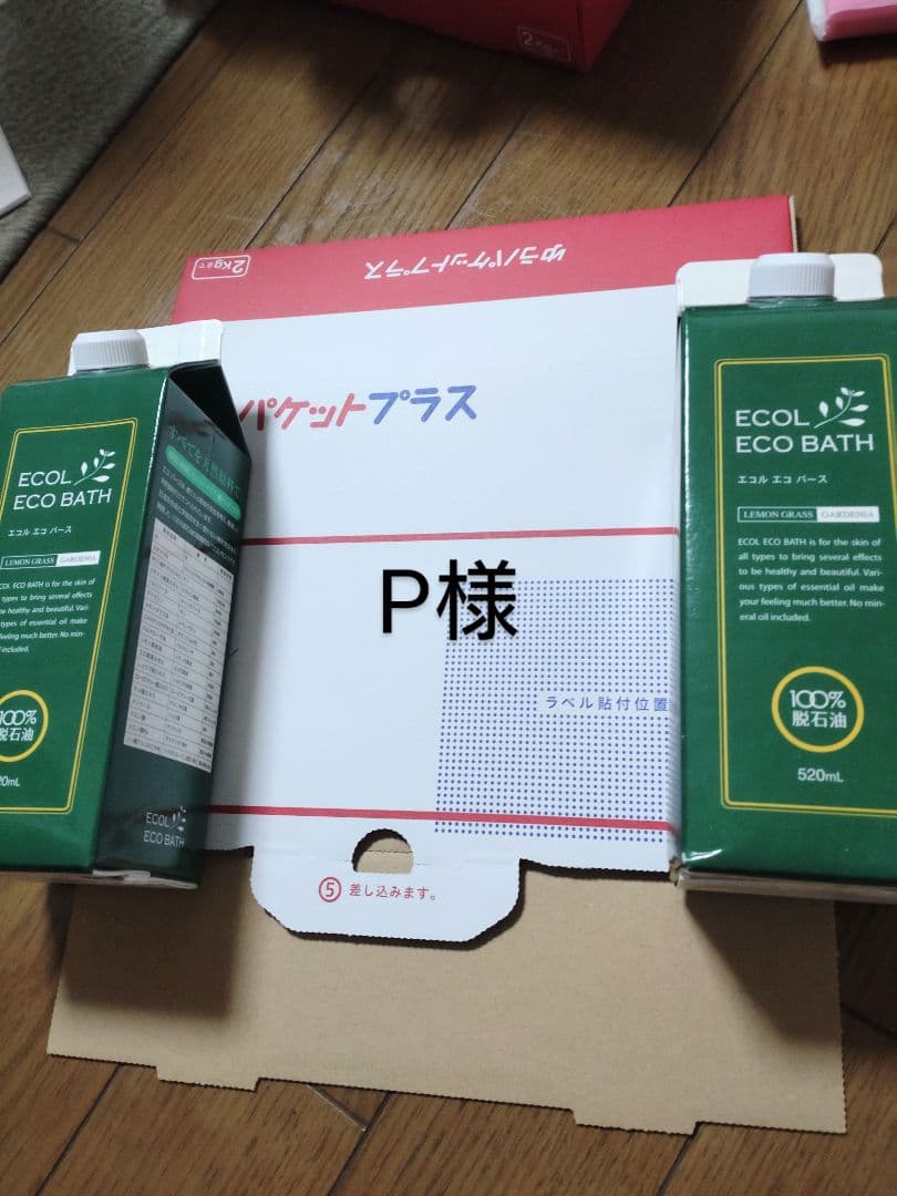 P様 PLEATS PLEASE(プリーツプリーズ) プリーツジャケット PP61-JD673