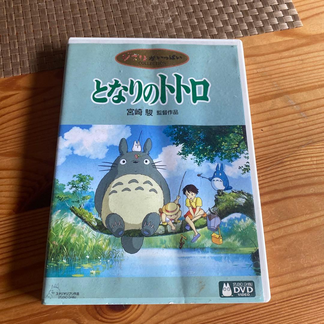 となりのトトロ DVD 宮崎駿監督 - メルカリ