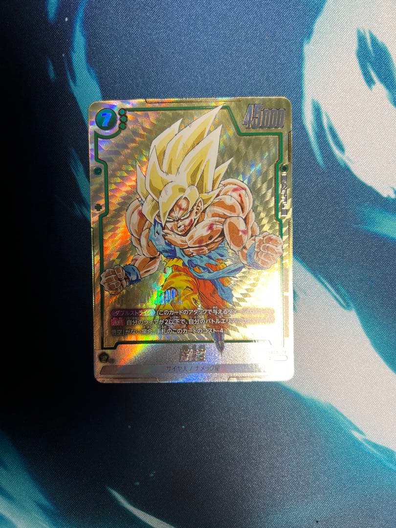 フュージョンワールド　マンガブースター　FB05-119 孫悟空　パラレル パラレル】FB05-119 孫悟空 SCR☆ | FB05 | フュージョンワールド