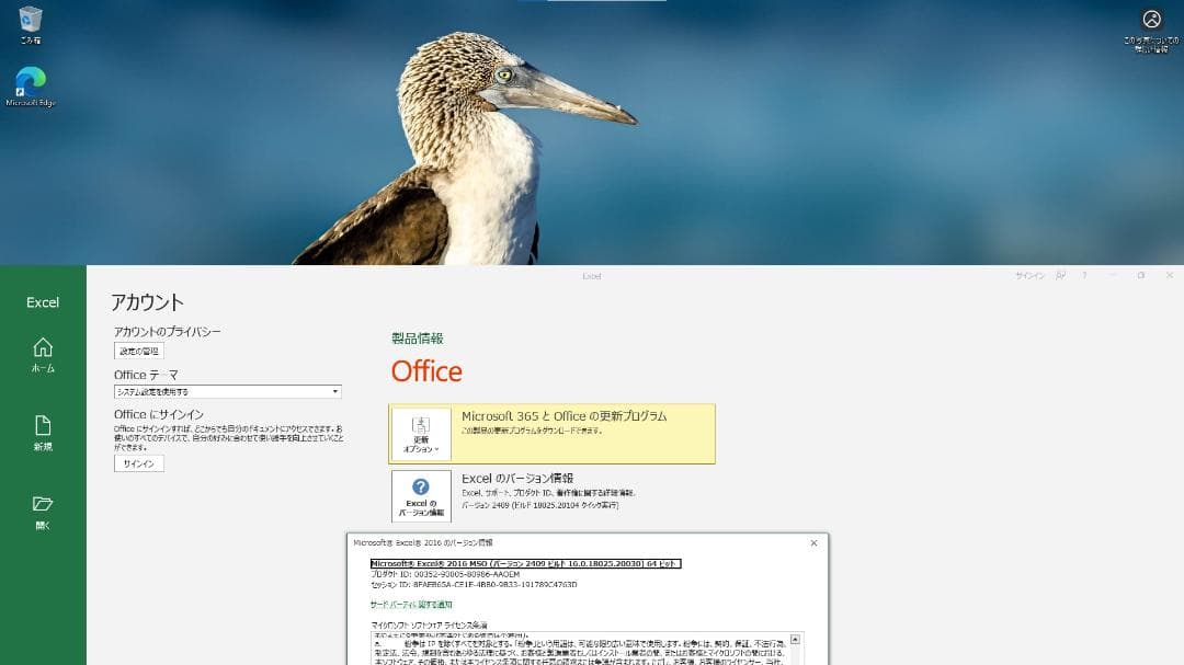 ■初期化済　マウスコンピューターLM-iHS320S -EX 　オフィス2016