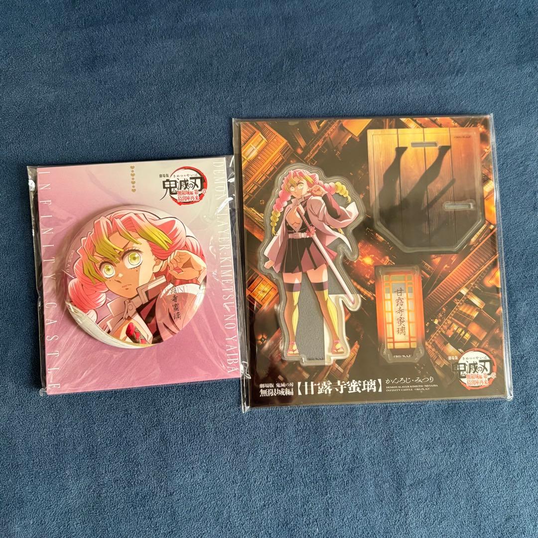 最終値下げ】鬼滅の刃 無限城編 甘露寺蜜璃グッズセット - メルカリ
