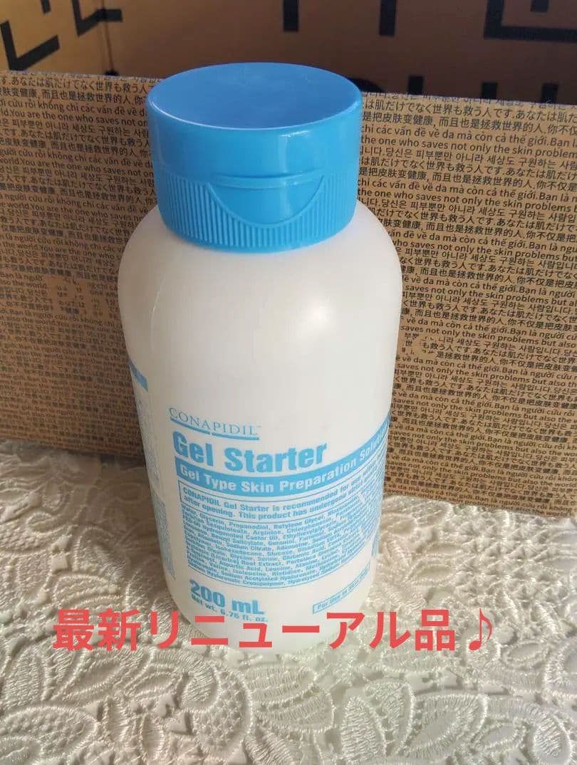 正規リニューアル品】ゲルスターター(ジェルトナー)☆高保湿