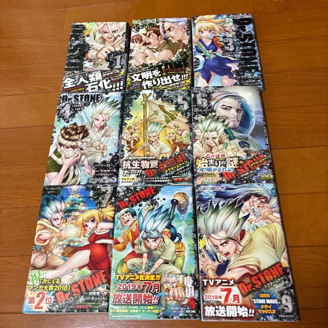 ドクターストーン　Dr.STONE 全巻(1から26巻➕1)セット ドクターストーン Dr.STONE 全巻(1から26巻➕1)セット - メルカリ