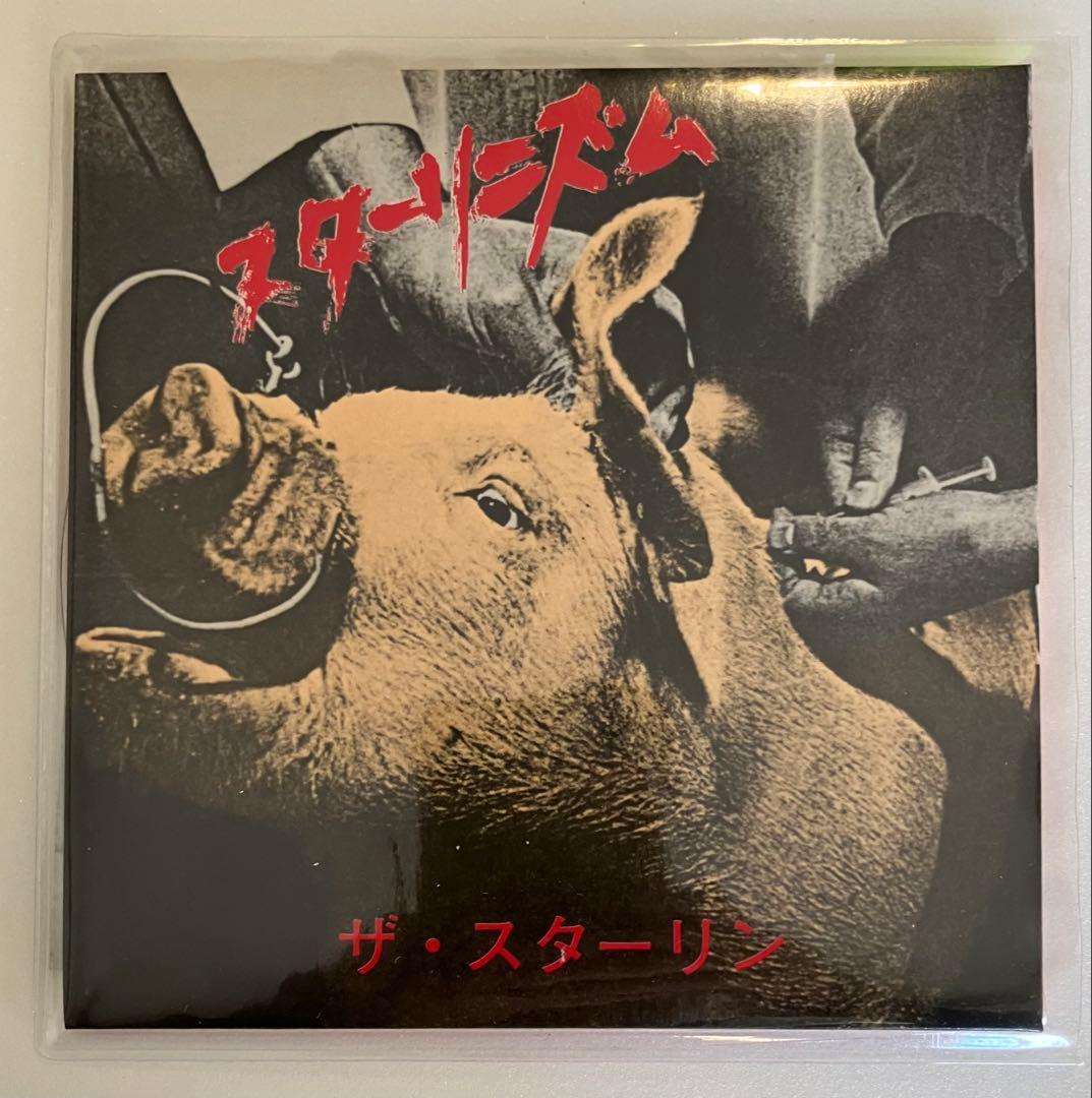 THE STALIN ザ・スターリンスターリニズム 限定盤 CD 遠藤ミチロウ