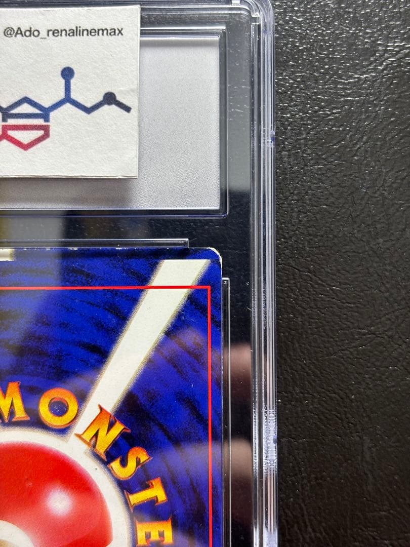 CGC6 Error】フーディン 旧裏 裁断大ズレ エラー - メルカリ