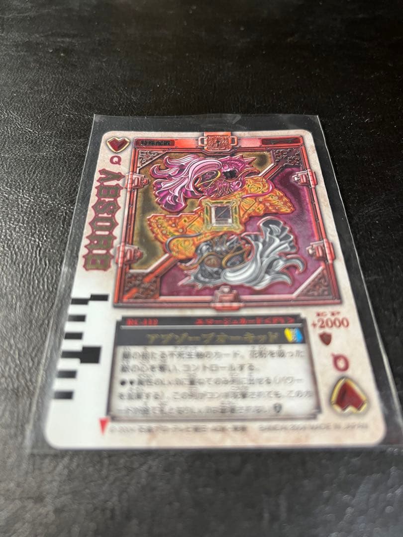 DX ラウズカード 仮面ライダー剣 ブレイド カリス ハートのラウズ